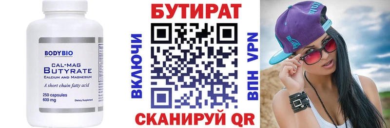 БУТИРАТ оксибутират  Горячеводский 