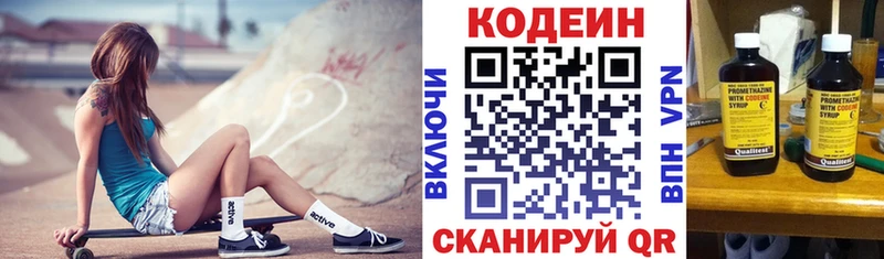 Кодеин Purple Drank  Горячеводский 
