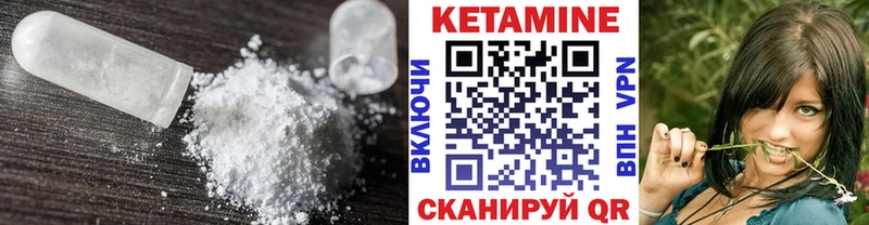 КЕТАМИН ketamine  Горячеводский 