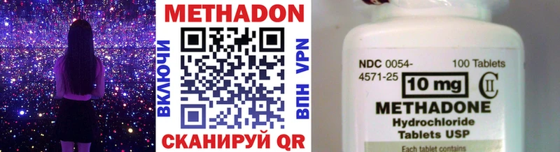 как найти наркотики  Горячеводский  Метадон кристалл 