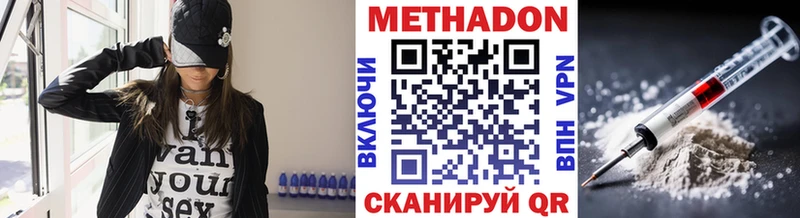 МЕТАДОН VHQ Горячеводский
